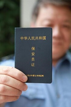 新疆保安員學(xué)習(xí)班報(bào)名條件，烏魯木齊保安考證機(jī)構(gòu)