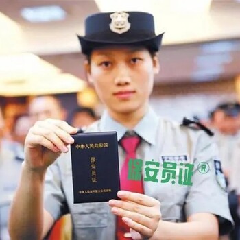新疆哪里有保安培訓(xùn)？考保安證來烏魯木齊和旭培訓(xùn)學(xué)校