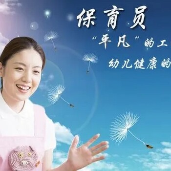 烏魯木齊保育員考證，企業(yè)人力資源證保育員保育師培訓(xùn)班火熱招生