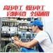 乌鲁木齐电工培训考证、考电工证、电工培训、考焊工证机构