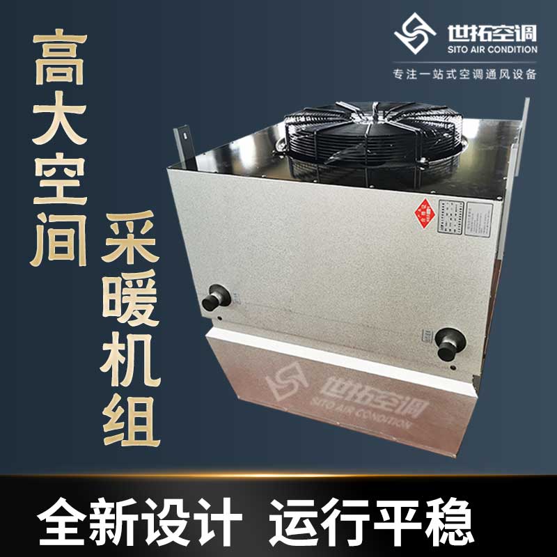高大空間空氣采暖設(shè)備防腐耐曬冷暖兩用吊頂式空調(diào)機(jī)組耗能低