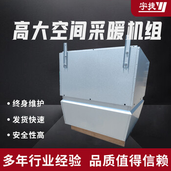 高大空間制熱機(jī)組垂直送風(fēng)空氣處理單元銅管鋁翅片換熱