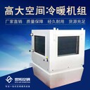 高大空間垂直供暖設(shè)備智能防直吹體育館展覽館吊頂式暖風(fēng)機組