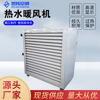 S324/S334/S524/S534工业热水暖风机产品介绍说明