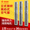 商用貫流式風(fēng)幕機無線智能遙控隔絕冷熱自然風(fēng)熱風(fēng)幕風(fēng)簾機