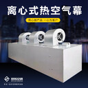 離心式熱水風(fēng)幕機(jī)/離心式冷熱水空氣慕/離心式熱水型熱風(fēng)幕