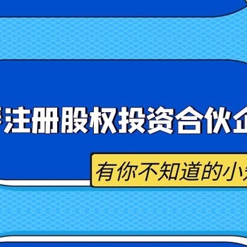 横琴注册合伙企业个税退税政策?(横琴企业注册)