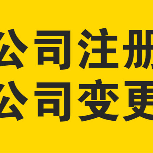 地址异常想注销公司怎么办？？：