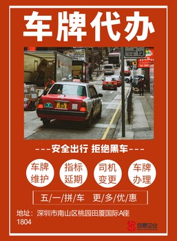 办理跨省车牌需要多长时间？