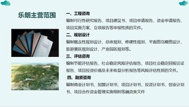 衢州写立项报告项目申请报告图片1