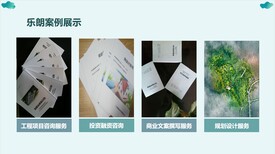 衢州写立项报告项目申请报告图片2