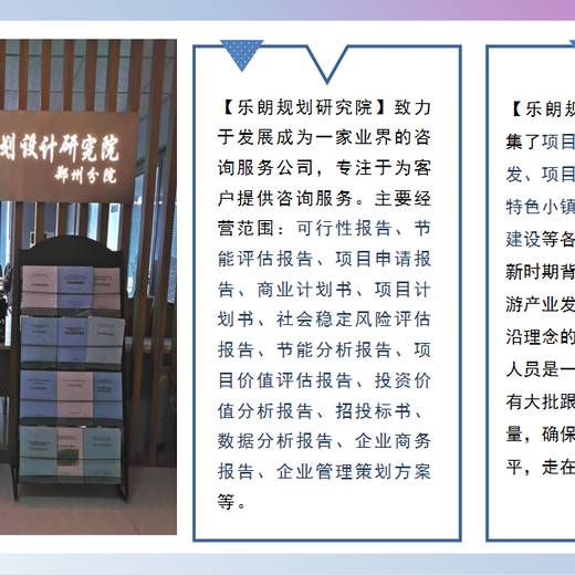 忻州写商业计划书公司完整模板