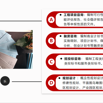 龍巖節(jié)能評估報告咨詢補流程