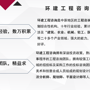 德陽本地代寫編制可行性研究報告量身定制