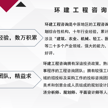 黔东可以代写可行性研究报告公司资金申请