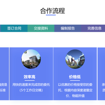 雞西能代寫可行性研究報告立項批地備案