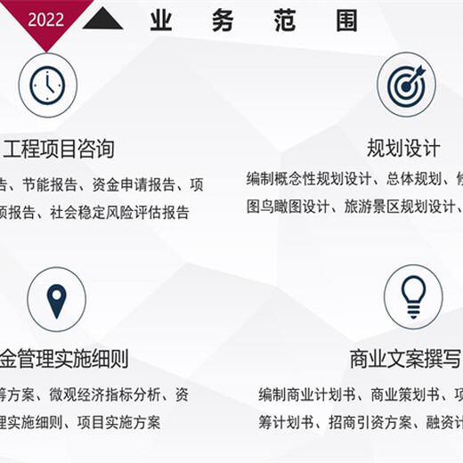 平涼可行性研究報告代寫機構