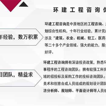 通化做可行性研究报告10年经验可行性报告的撰写