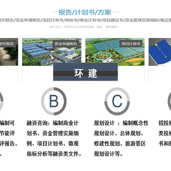 重庆可以做可行性研究报告本地成功案例可行性分析报告撰写