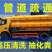 昆山快速疏通清理清洗各種排水管道圖片