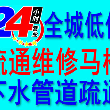 昆山快迅城北下水道疏通马桶疏通疏时服务