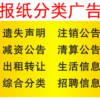 春城晚報(bào)登報(bào)聲明在哪里辦理