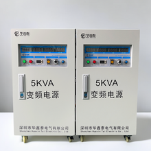 5KVA变频单相电源5KW变频变压电源5000W稳频稳压调频调压电源