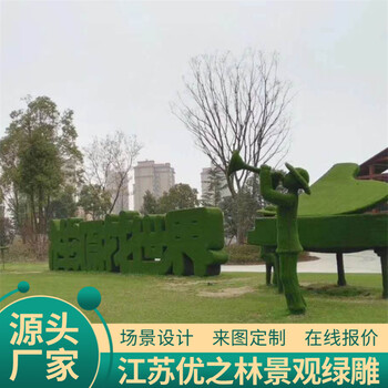 三门峡灵宝2023组国庆绿雕生产价格