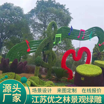 建華仿真綠雕設計效果圖綠雕制作廠家電話