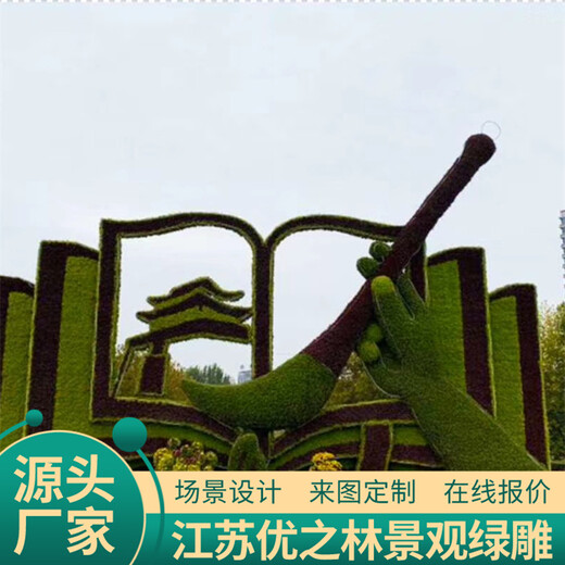 北京顺义国庆节五色草造型制作团队