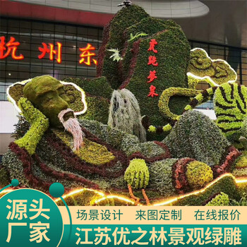 廣元植物雕塑制作流程園林綠化純手工制作