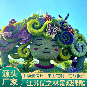 高陵植物绿雕图纸设计