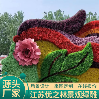小金五色草造型綠雕設(shè)計(jì)制作