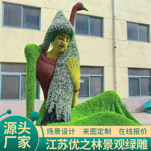 秀洲人物绿雕供货价格绿化景观近期行情