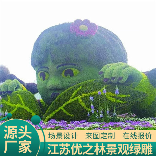 港口立体花坛制作流程