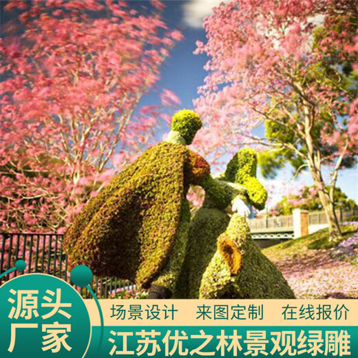 長治網(wǎng)紅景觀綠雕市場價格