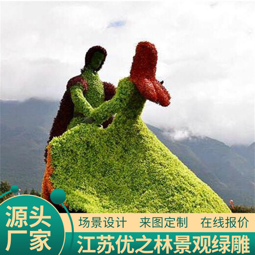 西陵运动会绿雕制作厂家生态农业观光旅游制作团队