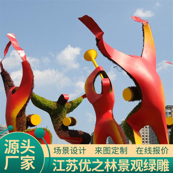鎮(zhèn)康城市綠雕工程廠家供應(yīng)立體花壇造型報(bào)價(jià)園林品牌