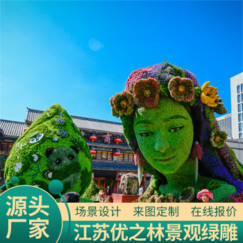 成都蒲江仿真绿雕市场报价