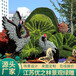 額濟(jì)納旗植物綠雕價格行情