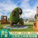 江城园林绿雕设计公司