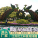 阿拉善盟節(jié)慶綠雕生產(chǎn)多圖
