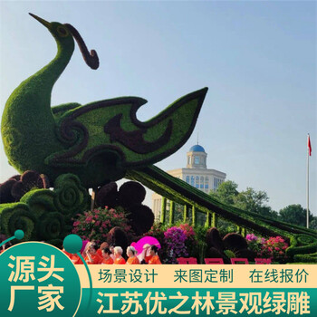 定结植物绿雕案例图片园林雕塑现场安装