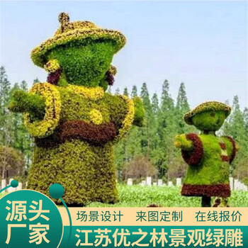 东莞虎门国庆五色草造型方案设计