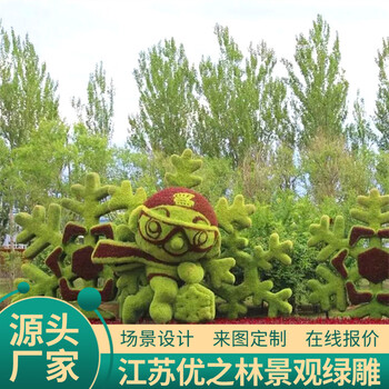 鎮(zhèn)沅動物綠雕訂購價格景觀綠雕團隊設計