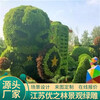 集賢景觀綠雕生產廠家植物雕塑文案
