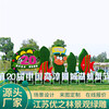 翁源五色草造型绿雕生产价格亚运会景观生产厂商