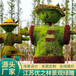 苏仙2023立体花坛绿雕案例图片植物雕塑服务至上