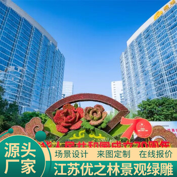 鄲城五色草造型生產(chǎn)廠家綠化造型純手工制作