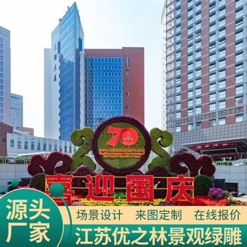 紅安綠雕工藝品價(jià)格行情景天植物造型產(chǎn)品咨詢